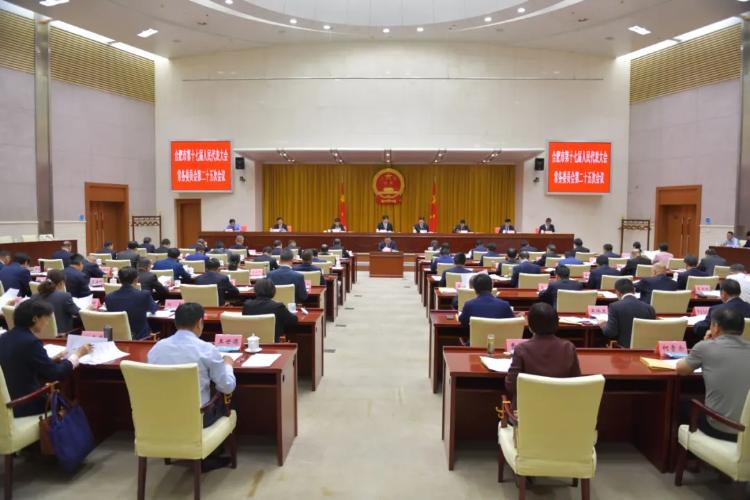 市十七屆人大常委會(huì)舉行第二十五次會(huì)議 汪衛(wèi)東出席并講話